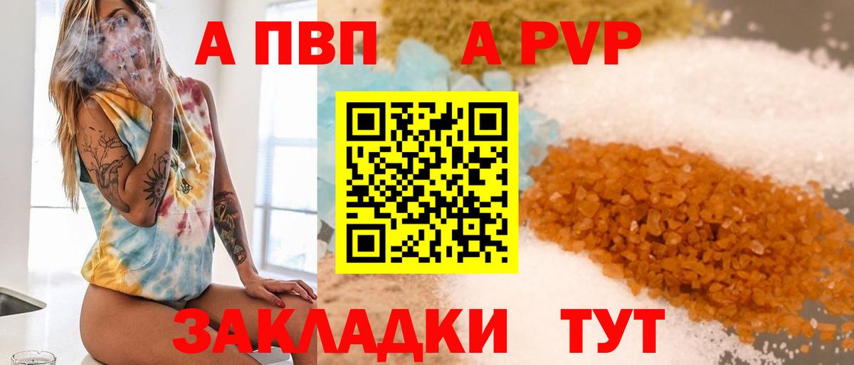 Первоуральск  A-PVP мука  Alpha PVP СК КРИС  Вход с VPN 