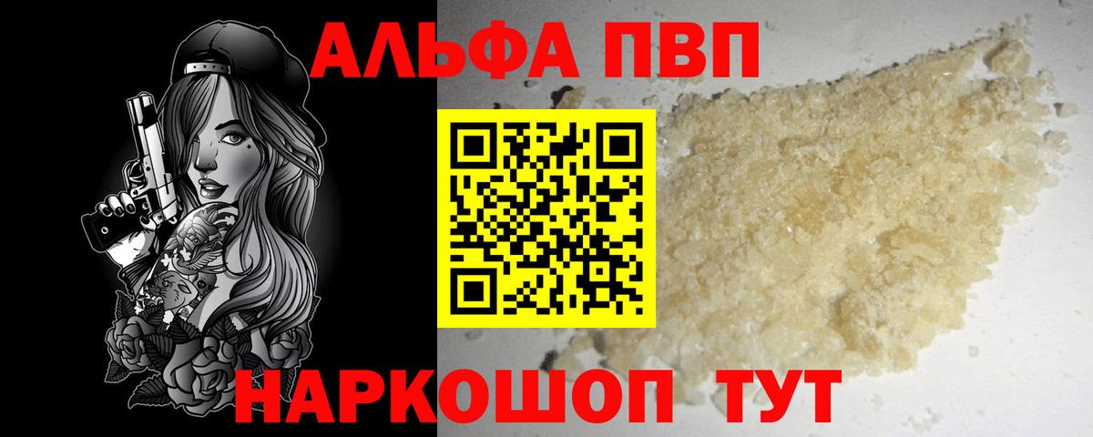 A PVP Crystall Первоуральск