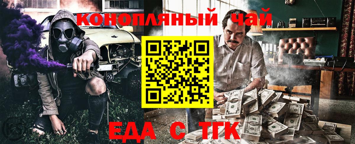 Первоуральск  Cannafood марихуана  Вход с VPN 
