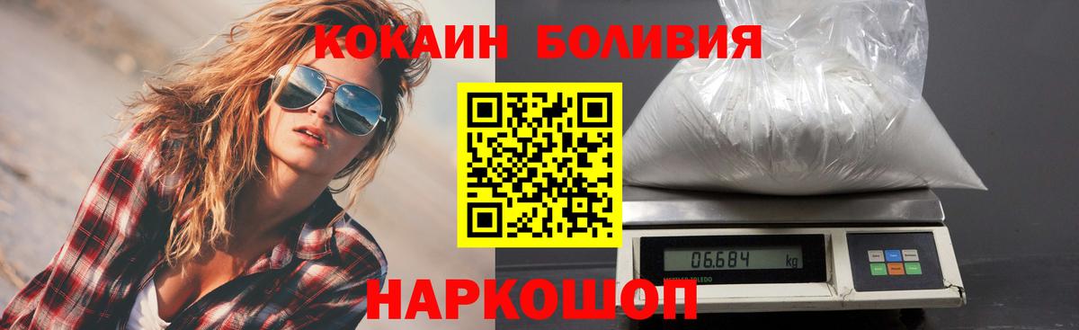 Кокаин Эквадор Первоуральск