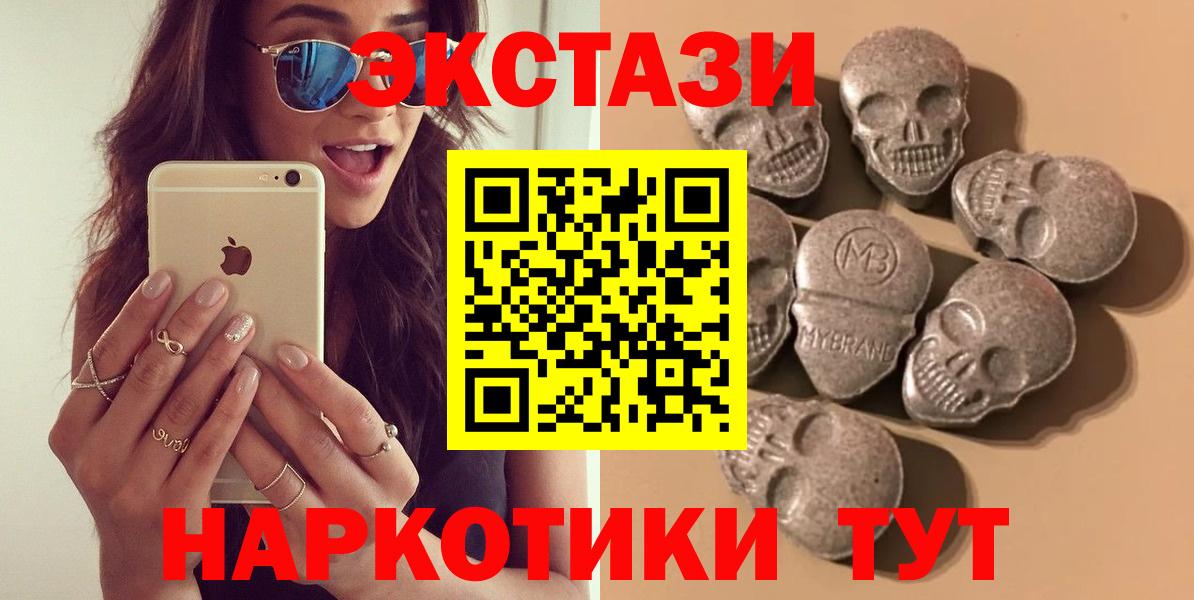 Ecstasy  Вход с VPN  Ecstasy DUBAI  Первоуральск  ЭКСТАЗИ VHQ 