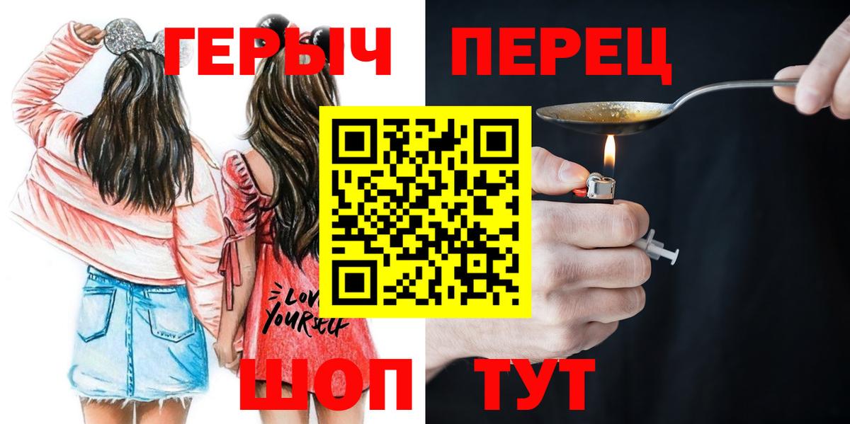 ГЕРОИН  Героин Афган  Вход с VPN  Первоуральск 