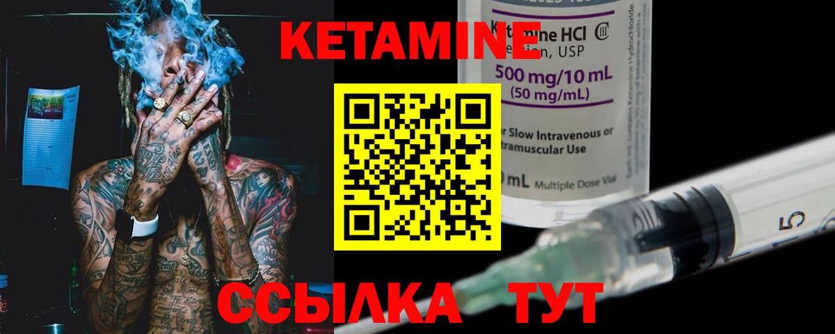 Кетамин VHQ  hydra маркетплейс  КЕТАМИН ketamine  Первоуральск  Вход с VPN 