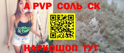 стафф Бузулук