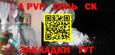 стафф Бузулук