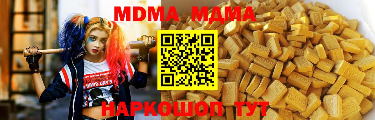 МДМА молли Первоуральск