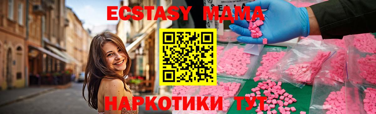 MDMA crystal  МДМА  Вход с VPN  Первоуральск  МДМА кристаллы 