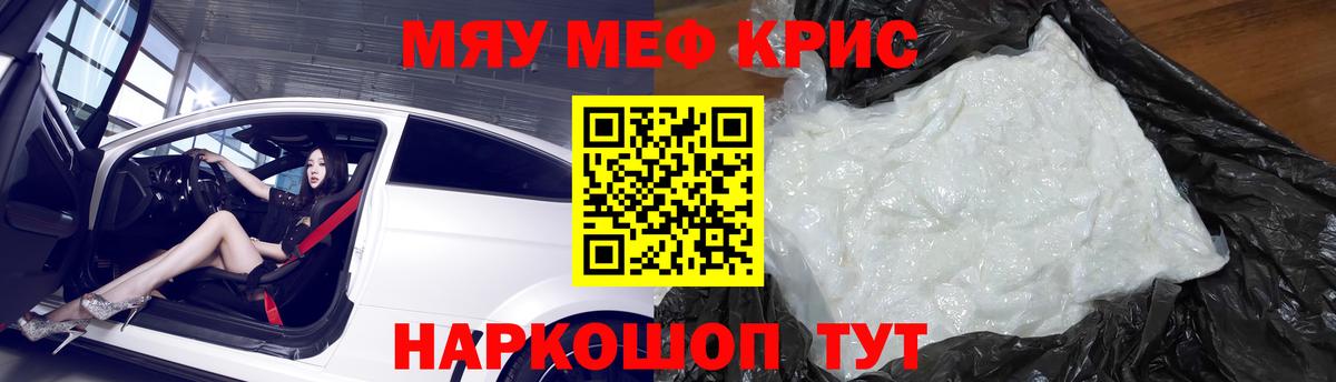 Мефедрон кристаллы  Вход с VPN  МЕФ  МЯУ-МЯУ кристаллы  Первоуральск  МЕФ 