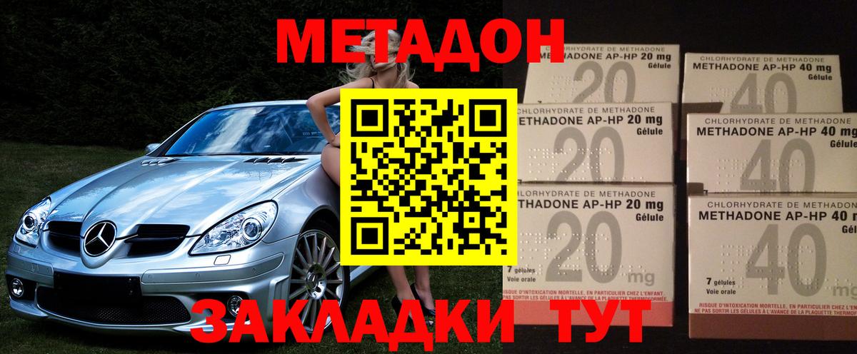 Метадон мёд  Вход с VPN  Первоуральск 