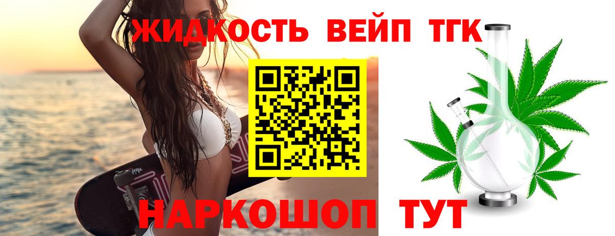 ТГК Wax  Дистиллят ТГК вейп с тгк  Вход с VPN  Первоуральск 