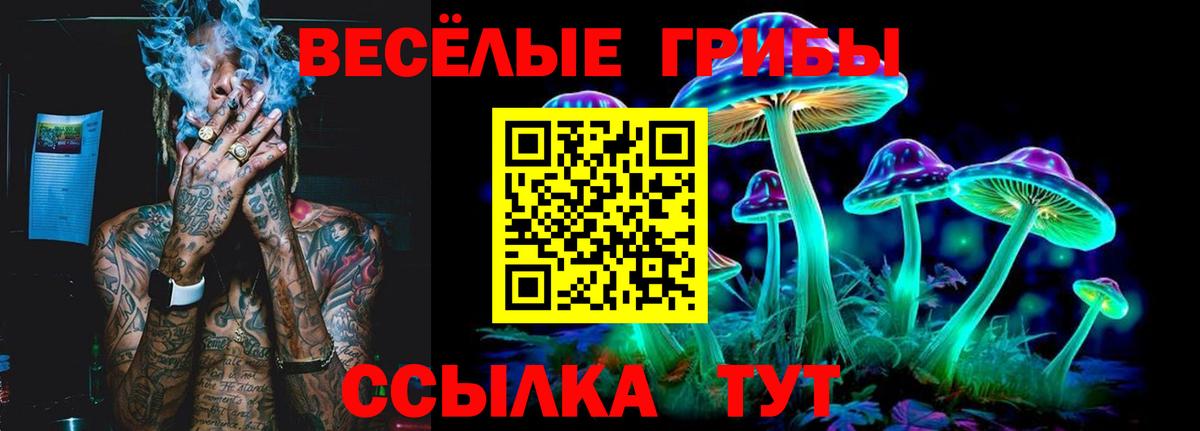 Псилоцибиновые грибы ЛСД  Вход с VPN  Первоуральск 