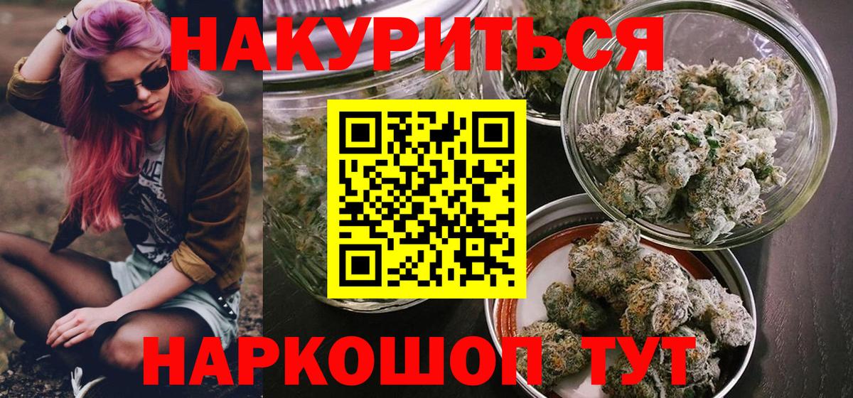 Первоуральск  Бошки марихуана VHQ  Вход с VPN  Шишки марихуана AK-47  Конопля THC 21% 
